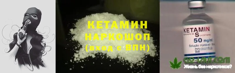 гидра tor  Андреаполь  КЕТАМИН ketamine 