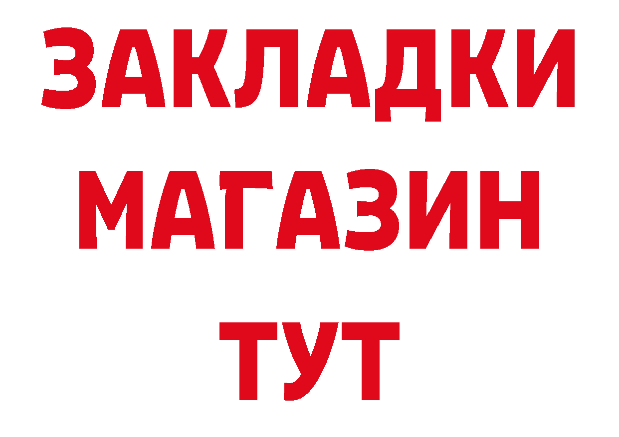 Где купить наркоту? сайты даркнета как зайти Андреаполь